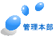 �Ǘ��{��